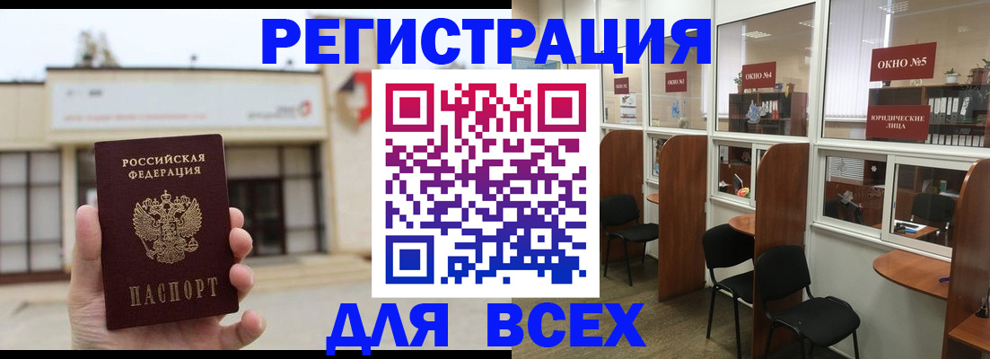 прописка в Лисках