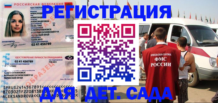 временная регистрация собственник в Лисках